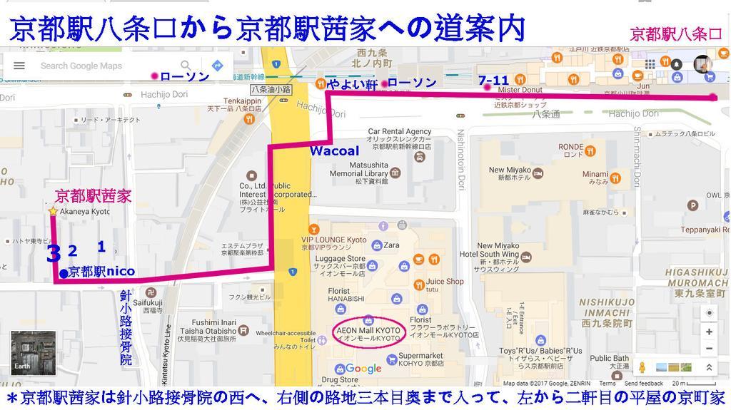 Akaneya Kyoto Station Εξωτερικό φωτογραφία